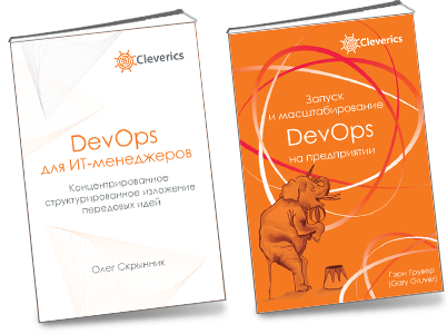 Комплект книг о DevOps