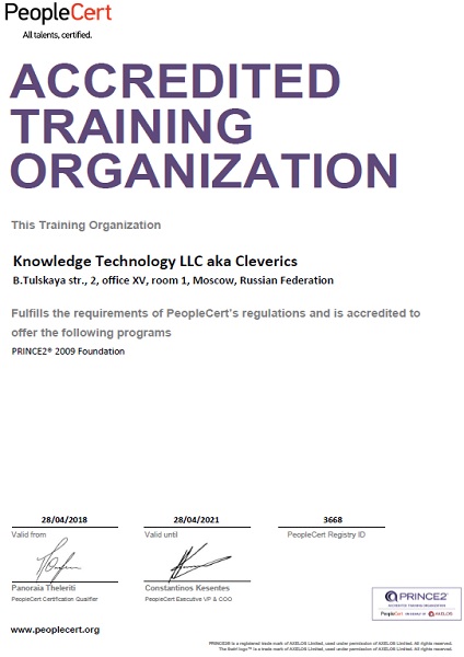 PEOPLECERT accreditation certificate