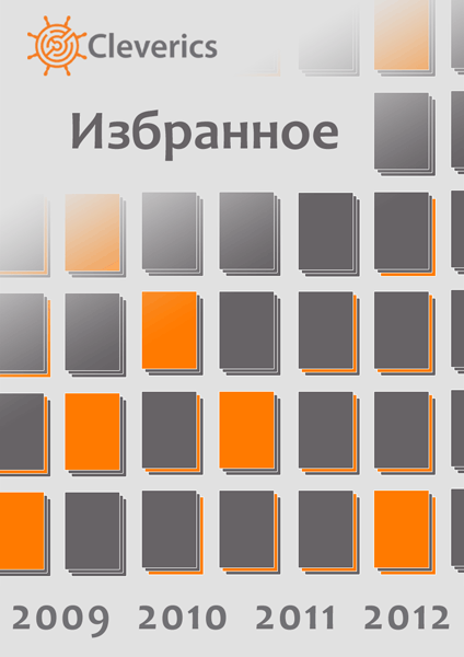 favourites 2009 2012 cover