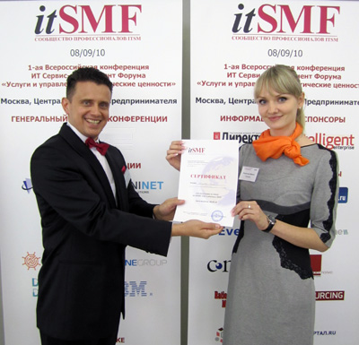 Главный приз - поездка на конференцию itSMF-UK Главный приз - поездка на конференцию itSMF-UK