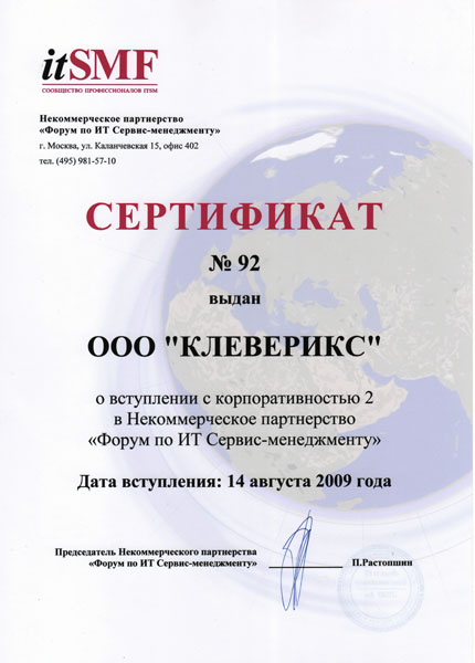 itSMF-Russia itSMF-Russia